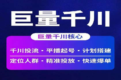 抖音信息流推广策略全解析